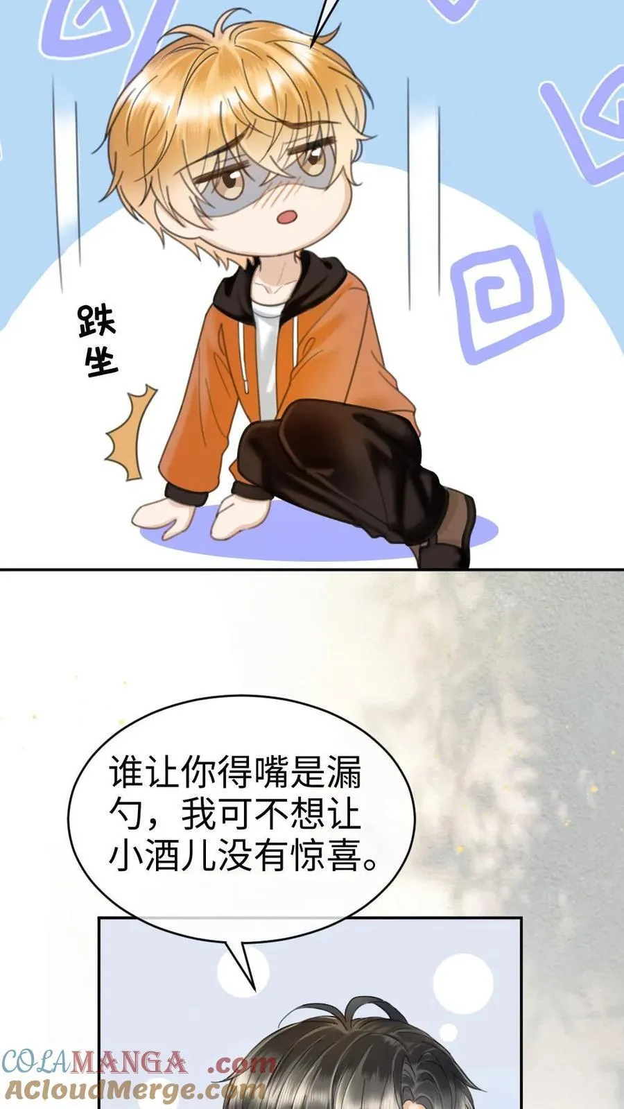 第360话 在备孕中 第17页