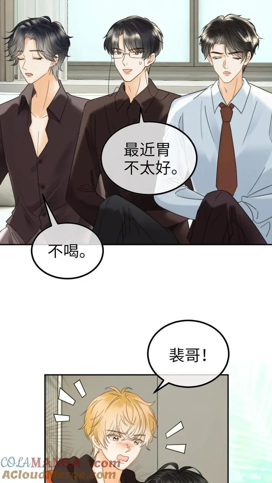 第360话 在备孕中 第21页