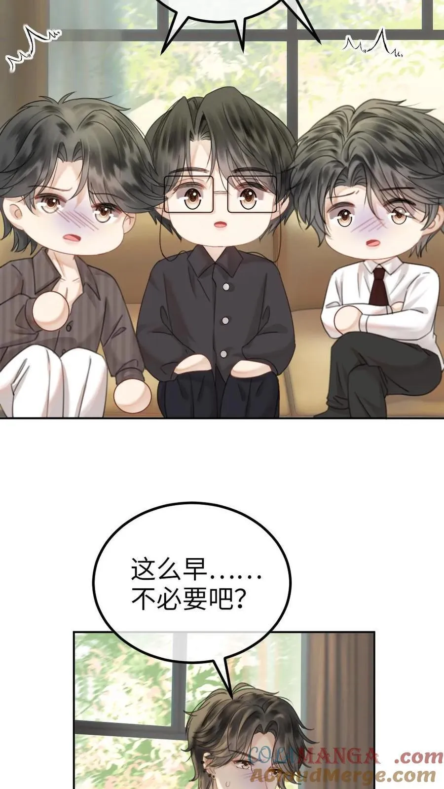 第360话 在备孕中 第25页