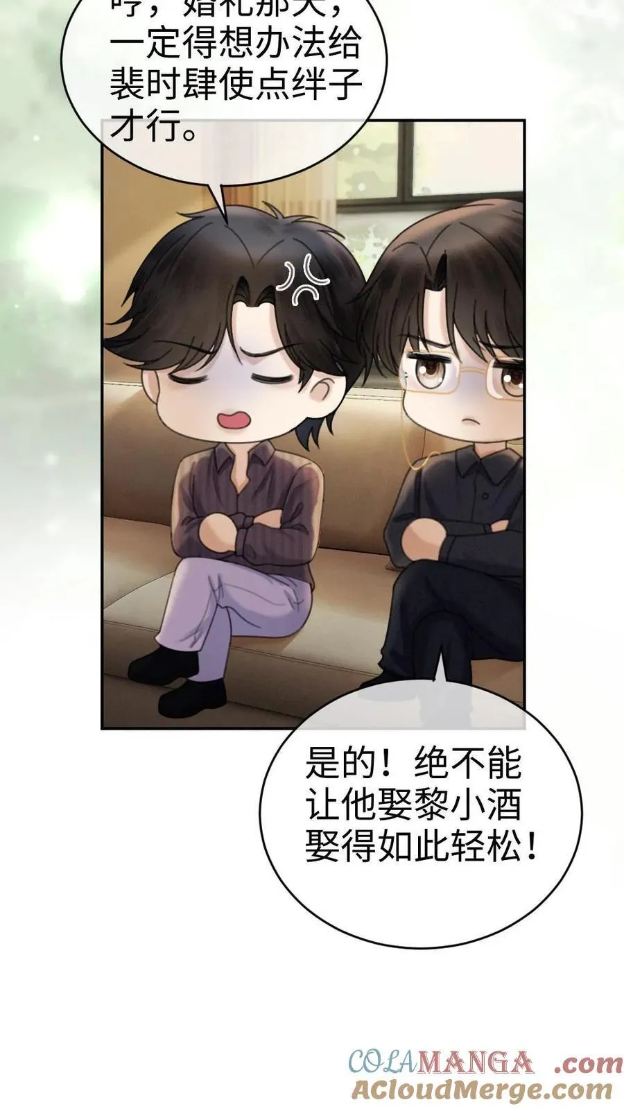 第361话 民政局见 第5页