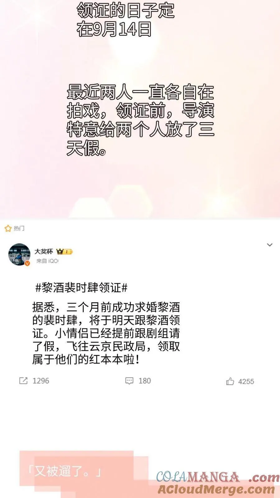 第361话 民政局见 第7页