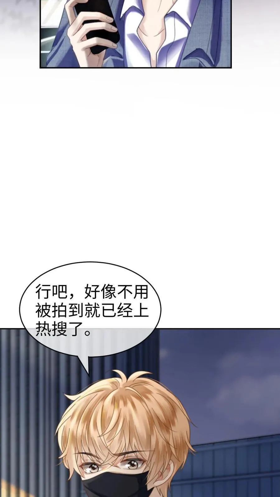 第361话 民政局见 第10页
