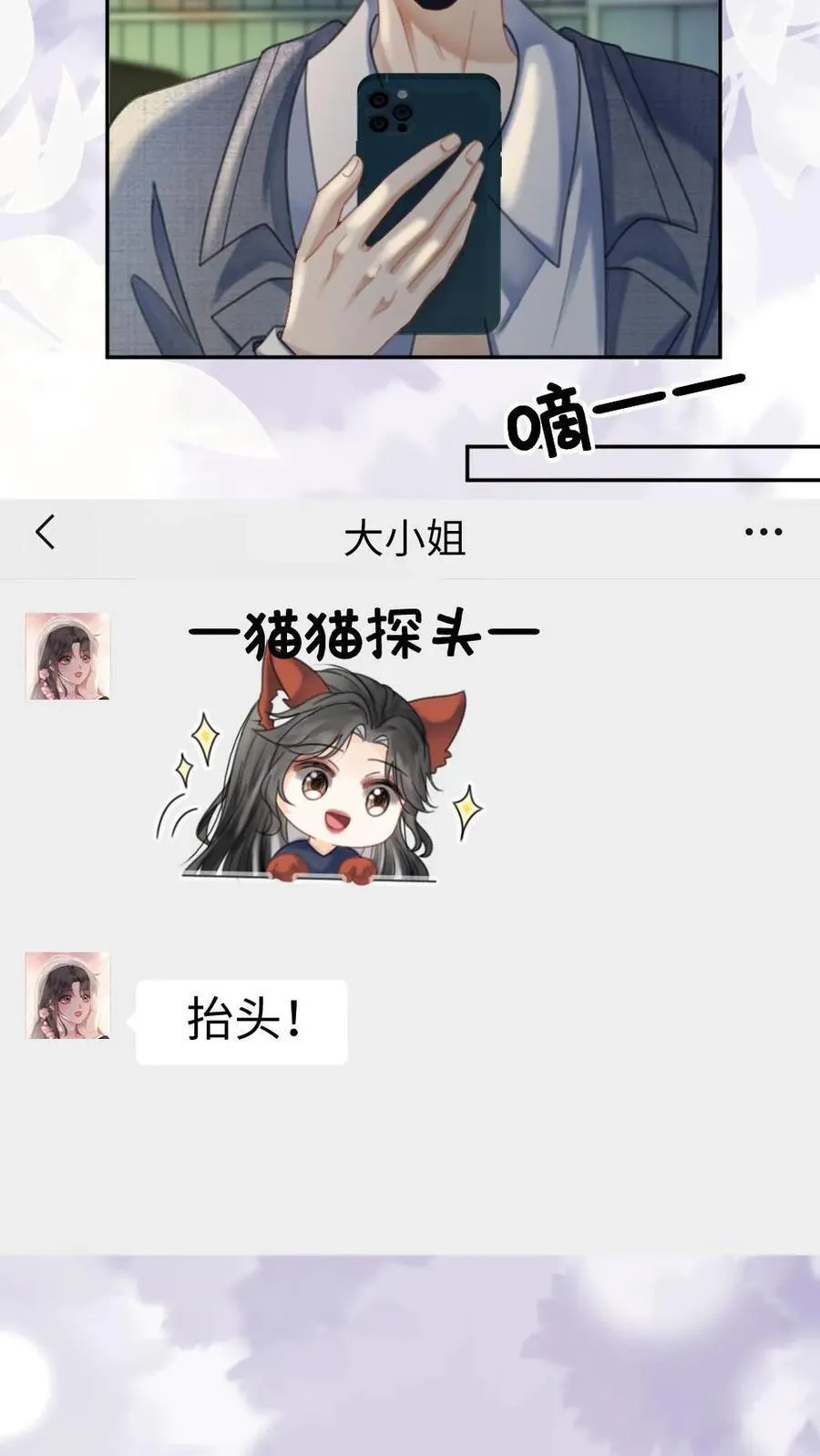 第361话 民政局见 第12页