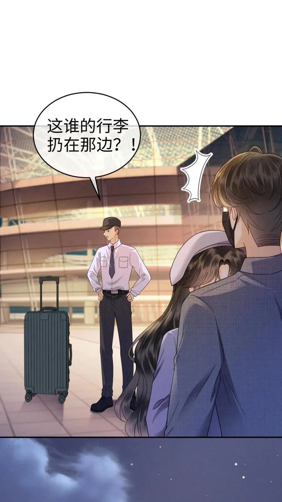 第361话 民政局见 第18页