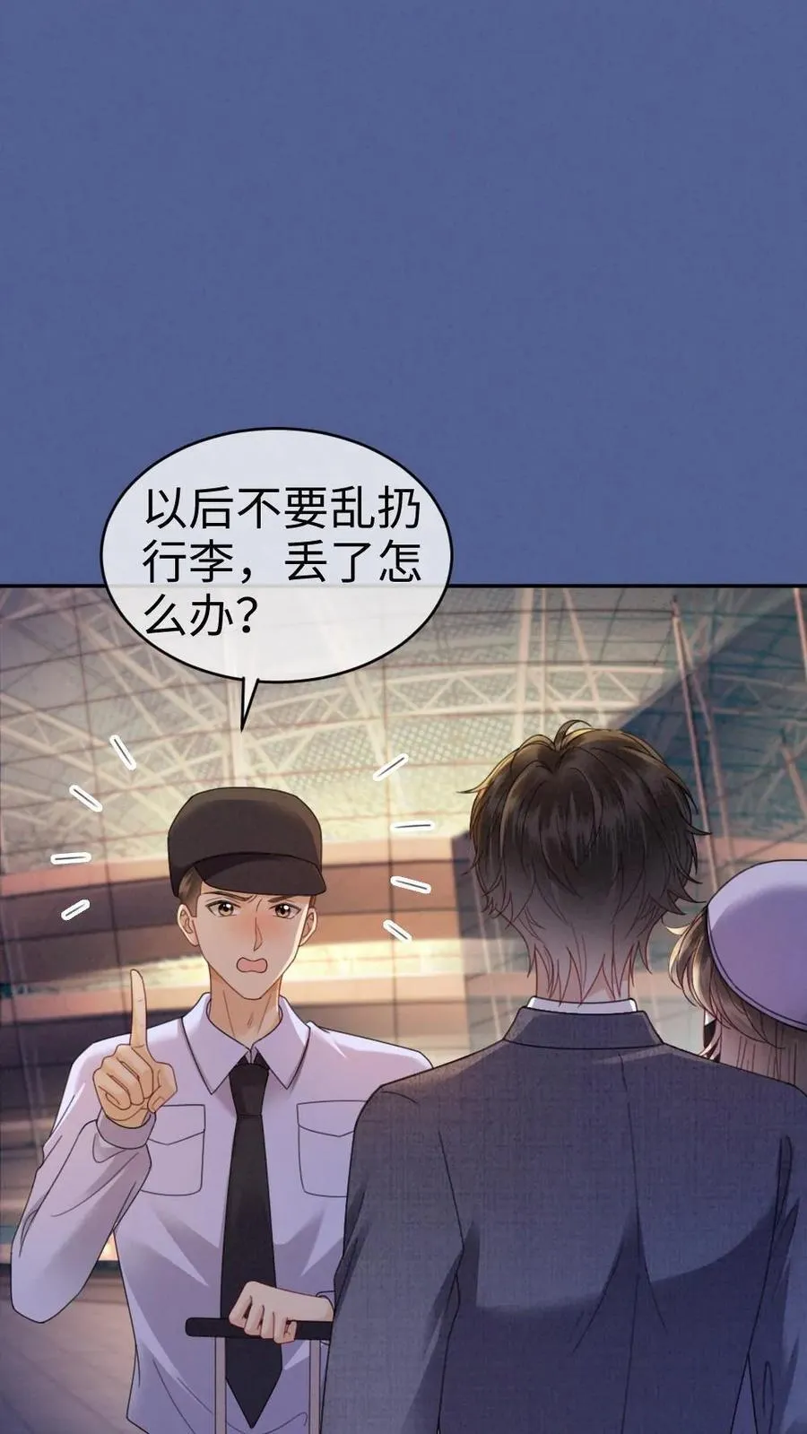 第361话 民政局见 第22页
