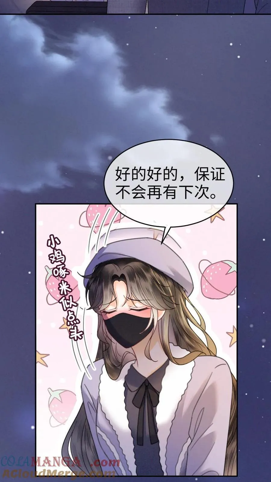 第361话 民政局见 第23页