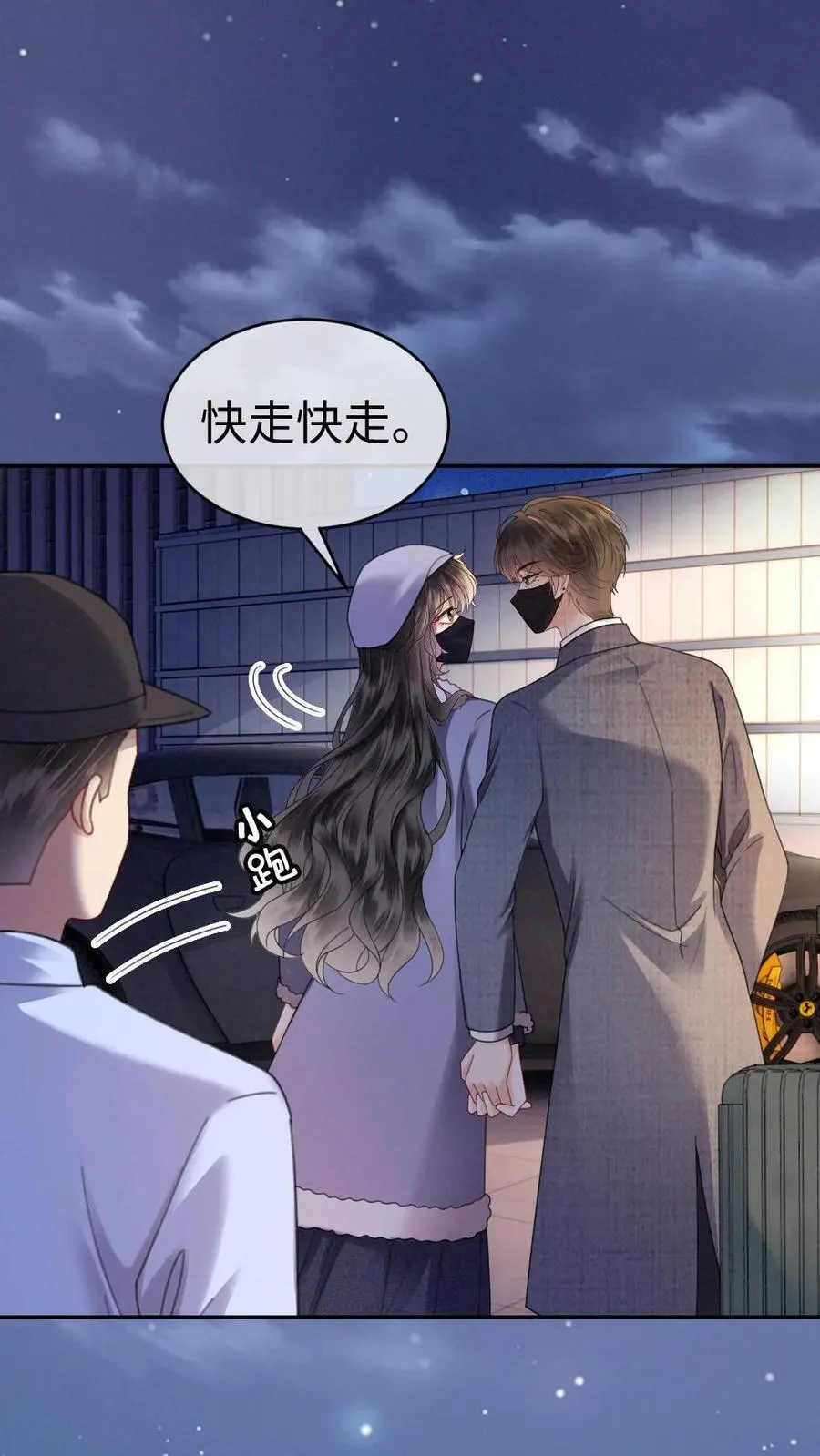第361话 民政局见 第24页