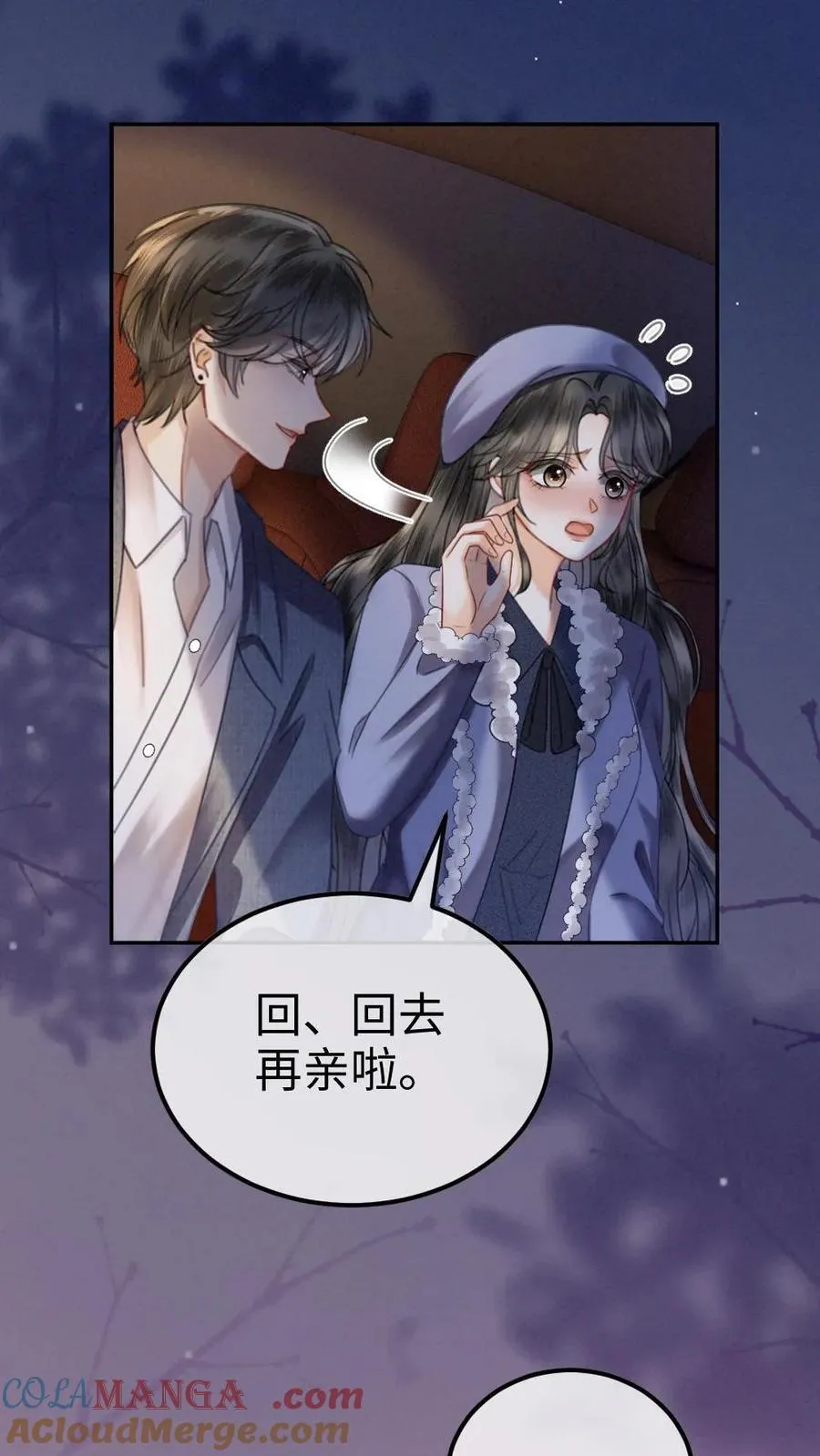 第362话 久别胜新婚 第7页