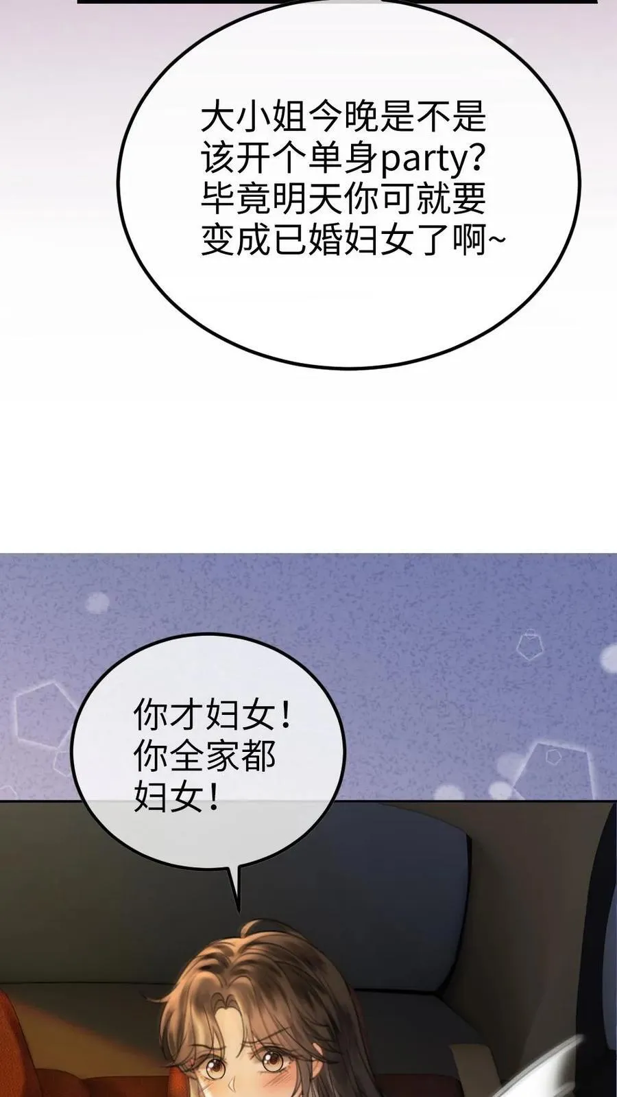 第362话 久别胜新婚 第10页