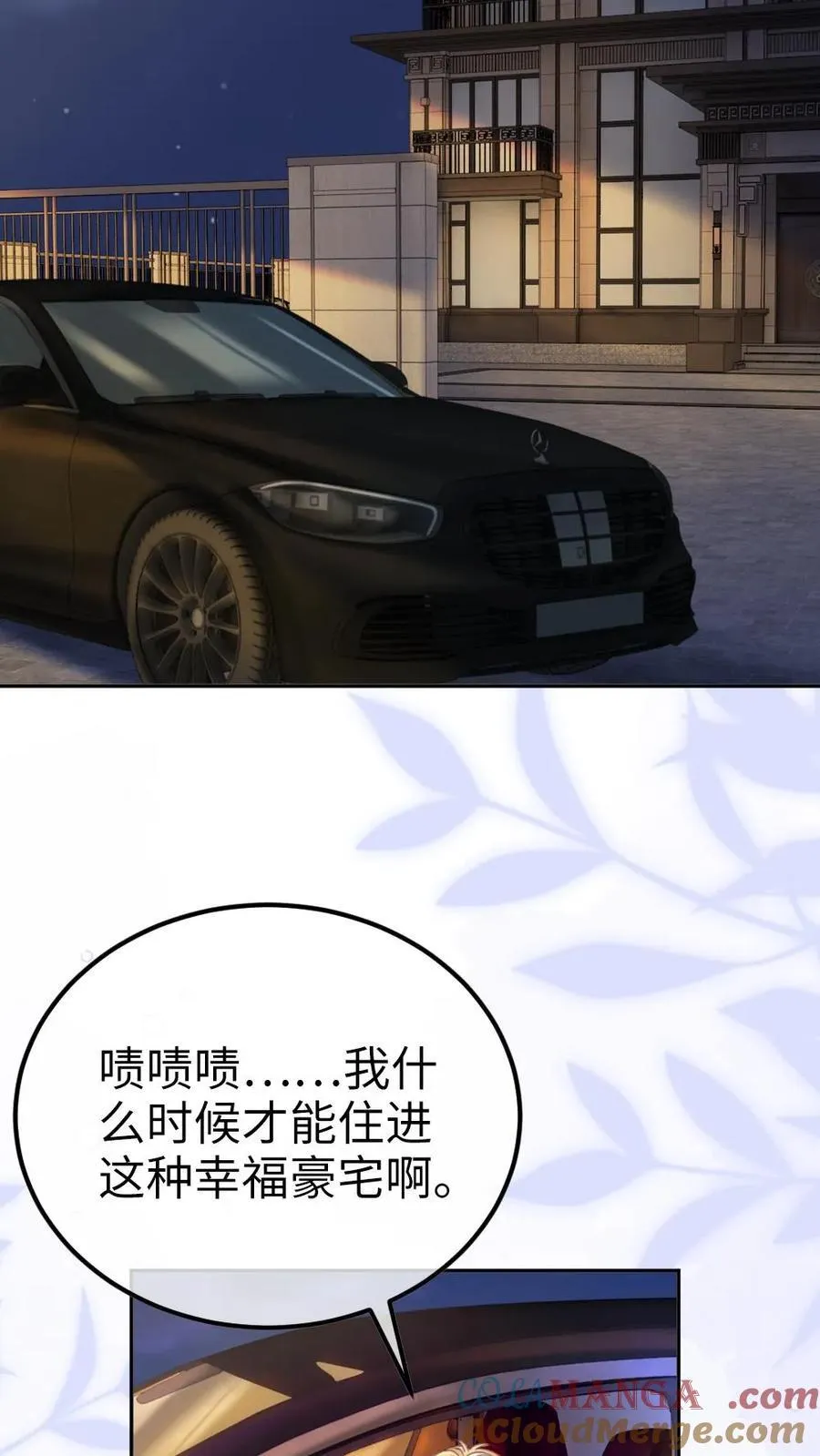 第362话 久别胜新婚 第13页