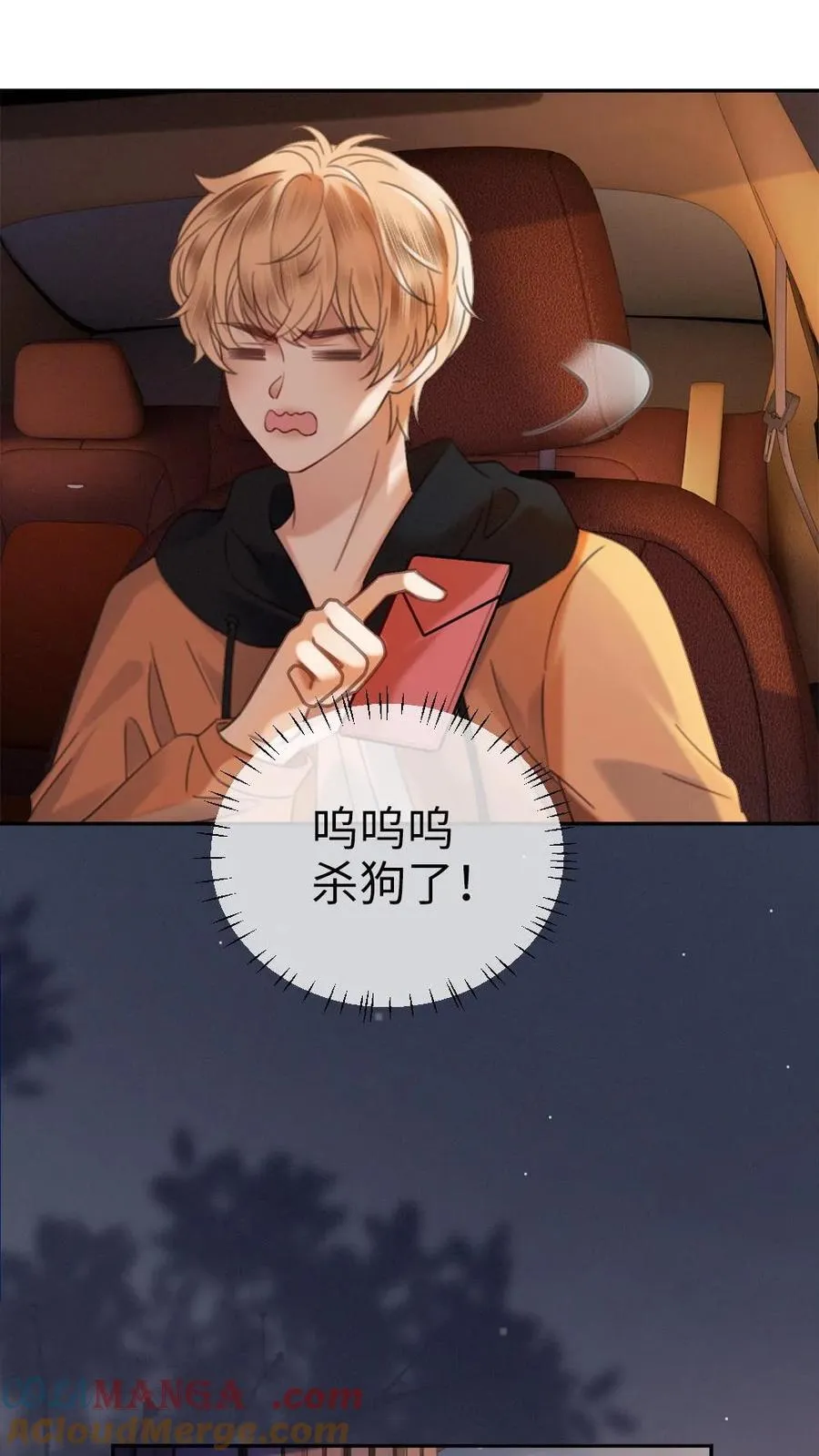 第362话 久别胜新婚 第19页