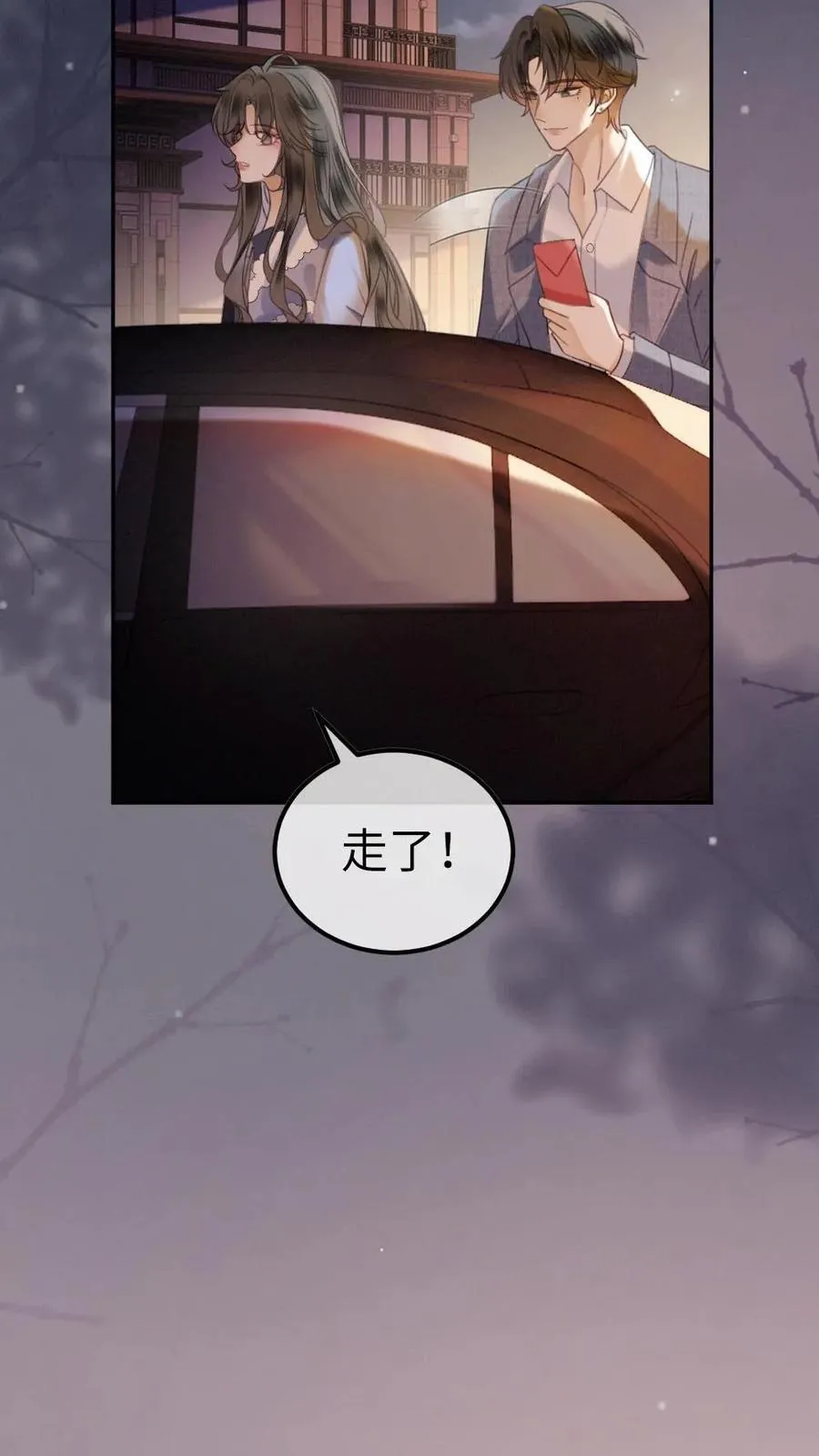 第362话 久别胜新婚 第20页
