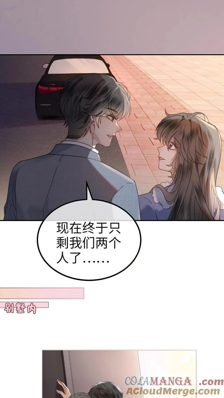 第362话 久别胜新婚 第21页