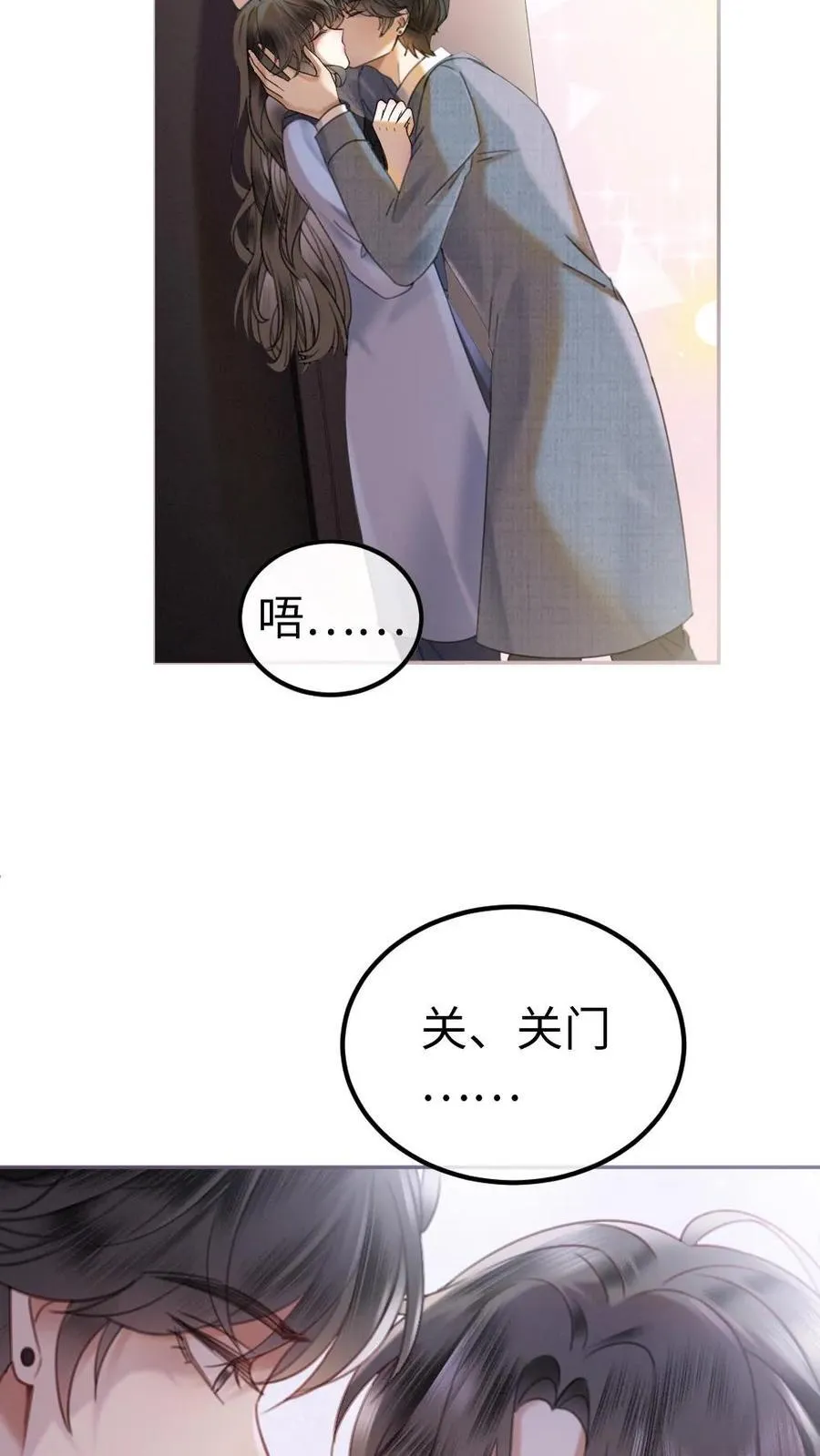 第362话 久别胜新婚 第22页