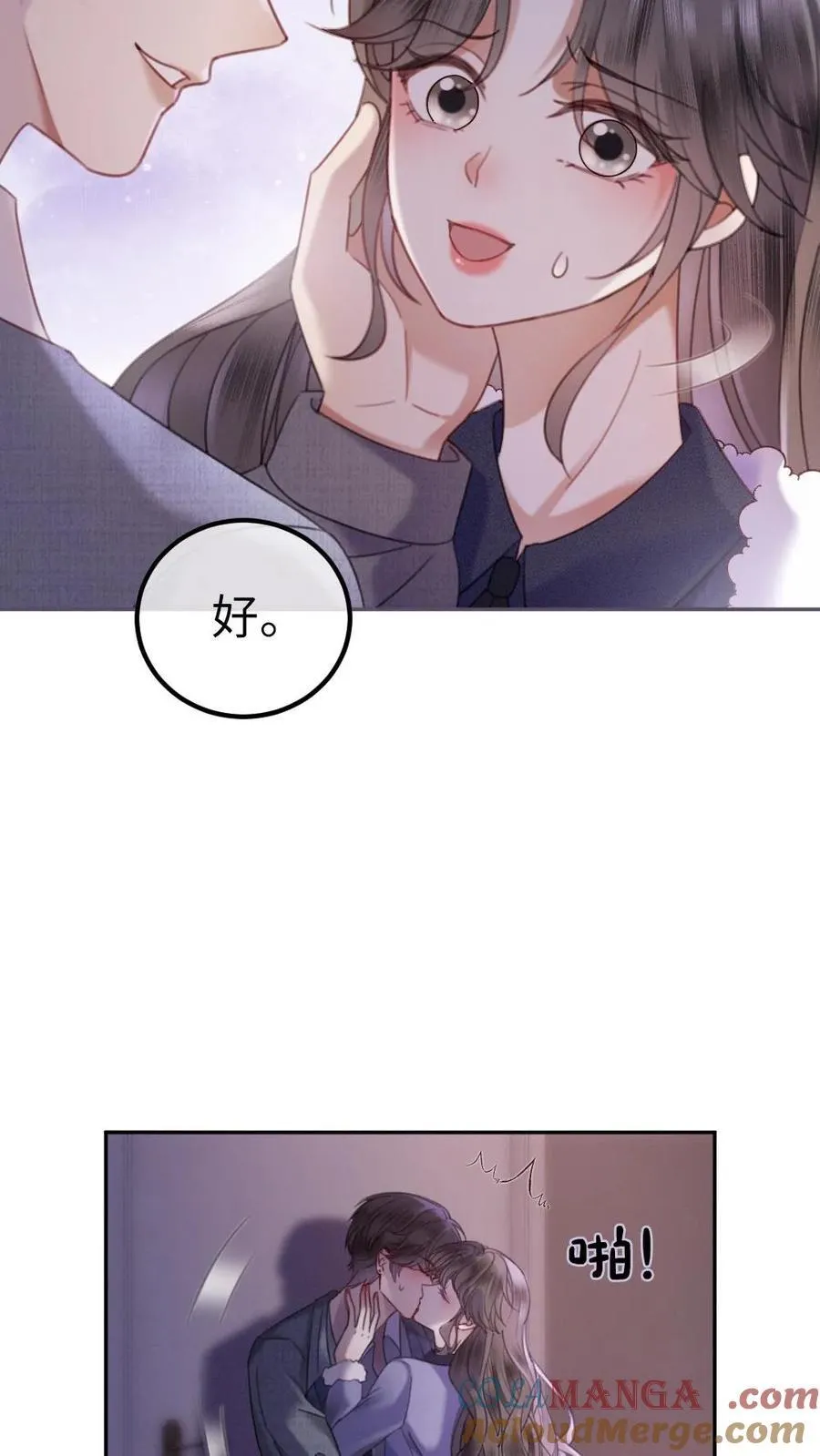 第362话 久别胜新婚 第23页