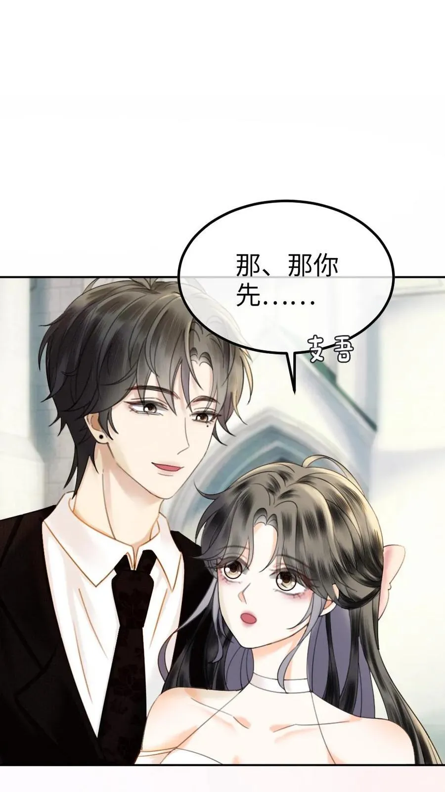 第363话 完结篇 是我的裴夫人 第10页