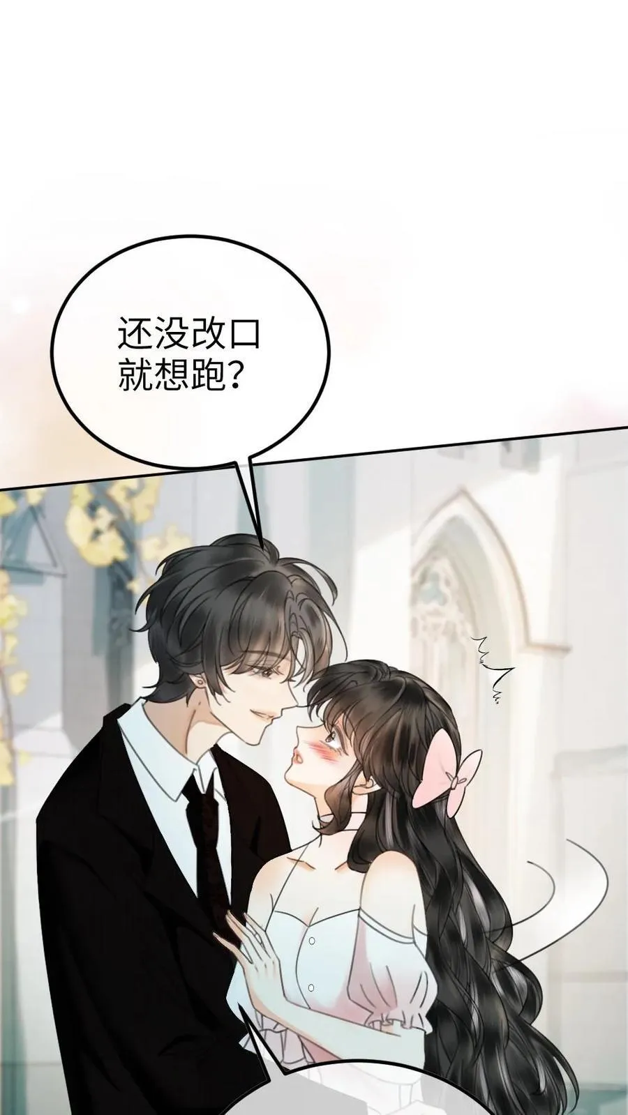 第363话 完结篇 是我的裴夫人 第14页