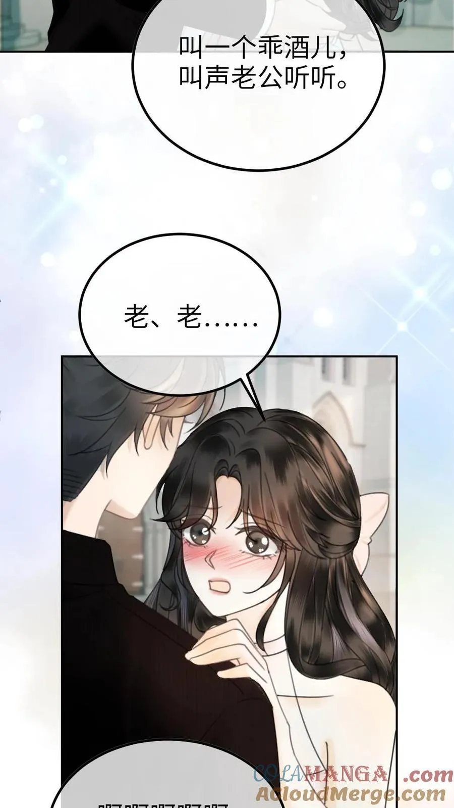 第363话 完结篇 是我的裴夫人 第15页