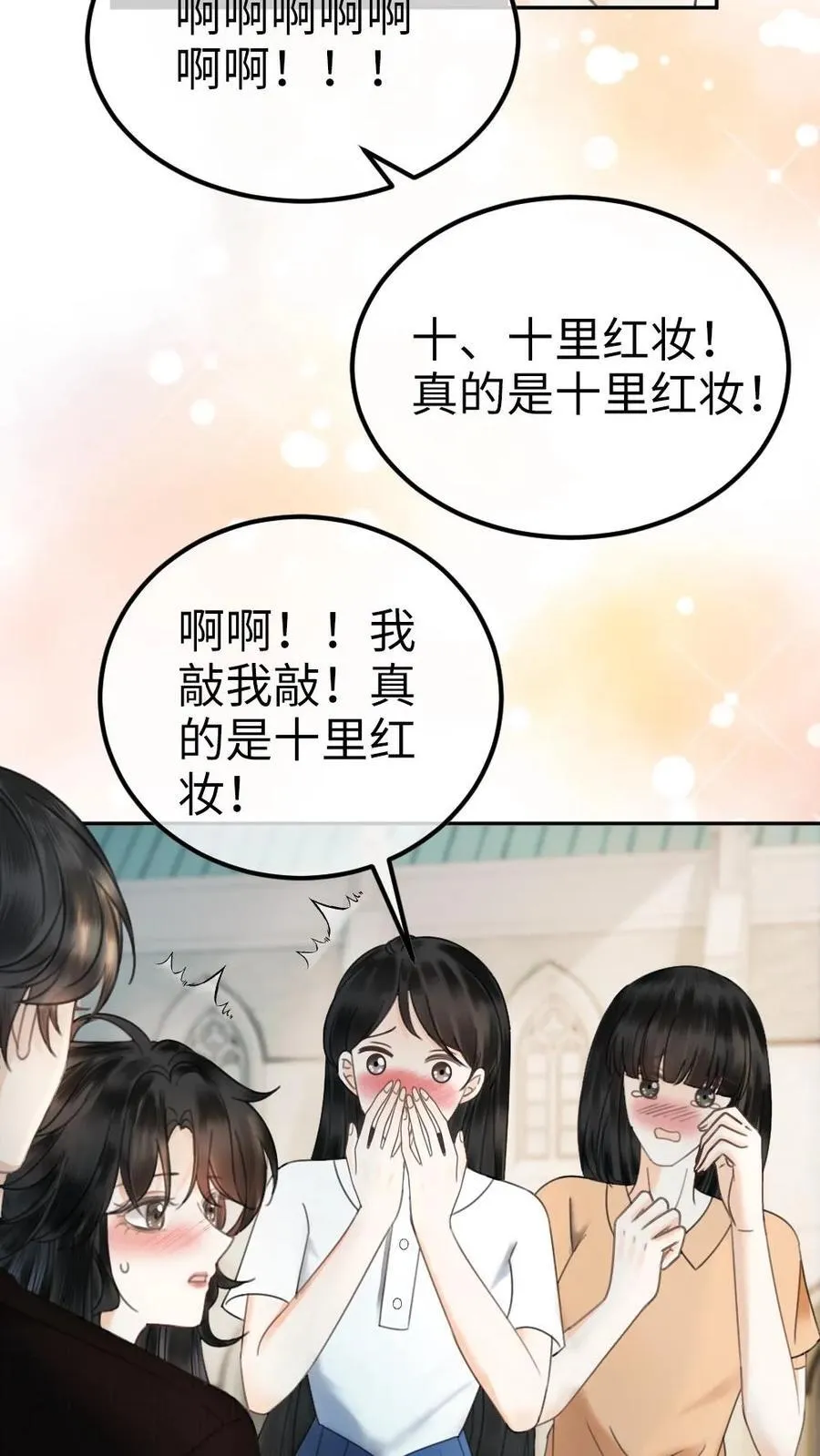 第363话 完结篇 是我的裴夫人 第16页