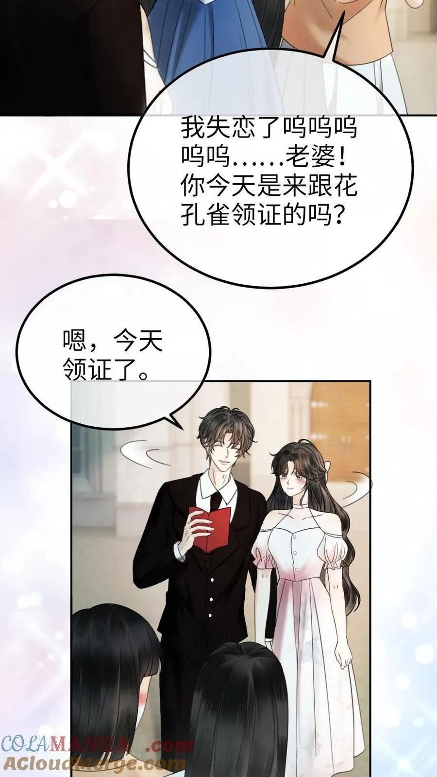 第363话 完结篇 是我的裴夫人 第17页