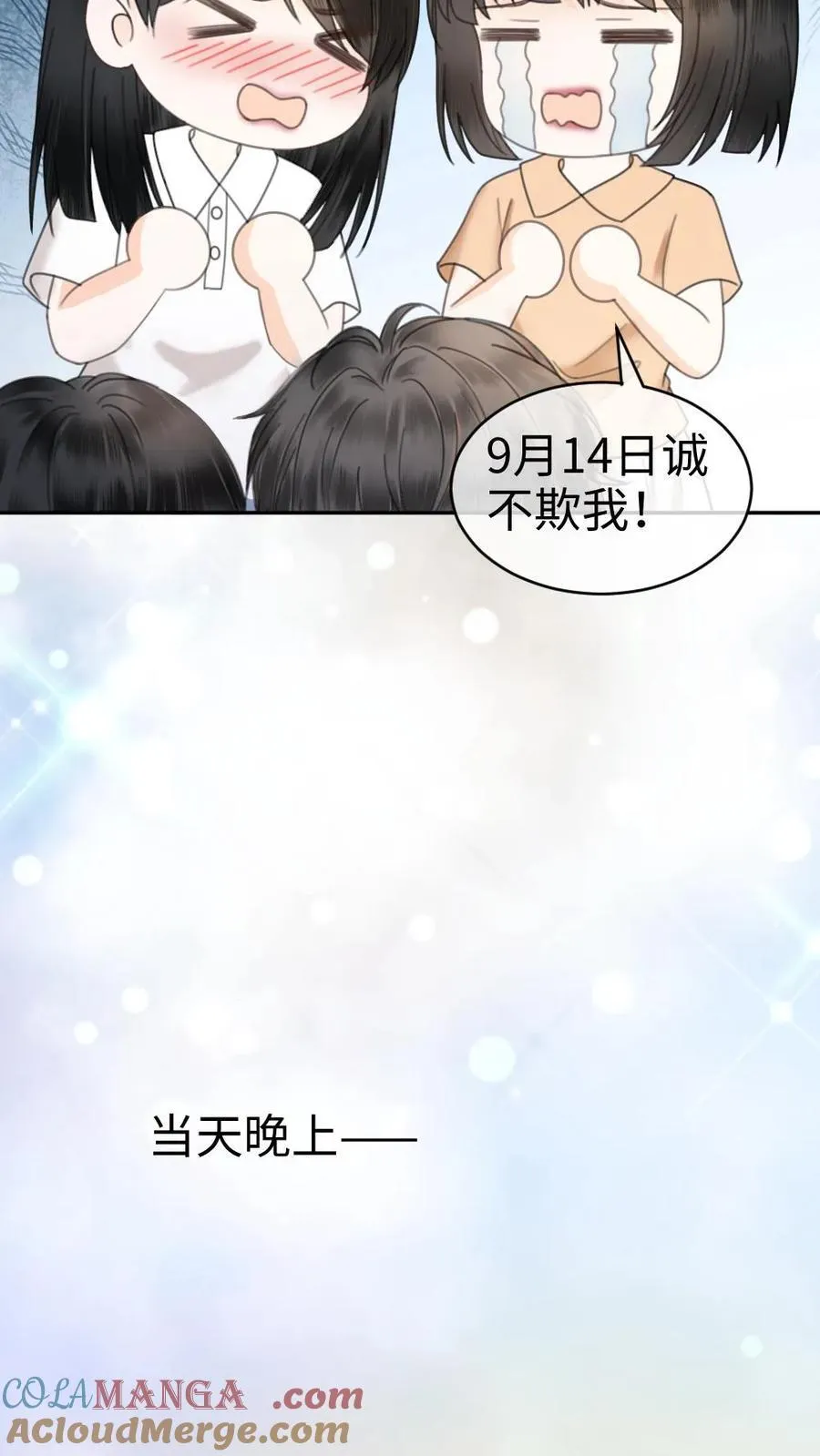 第363话 完结篇 是我的裴夫人 第19页