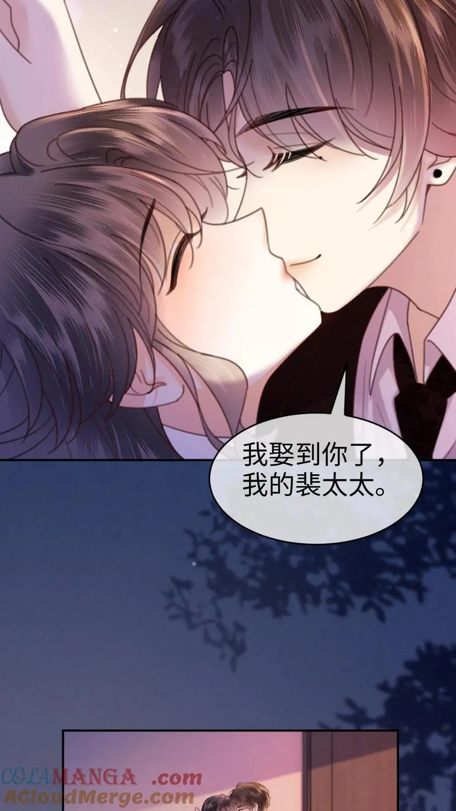 第363话 完结篇 是我的裴夫人 第23页