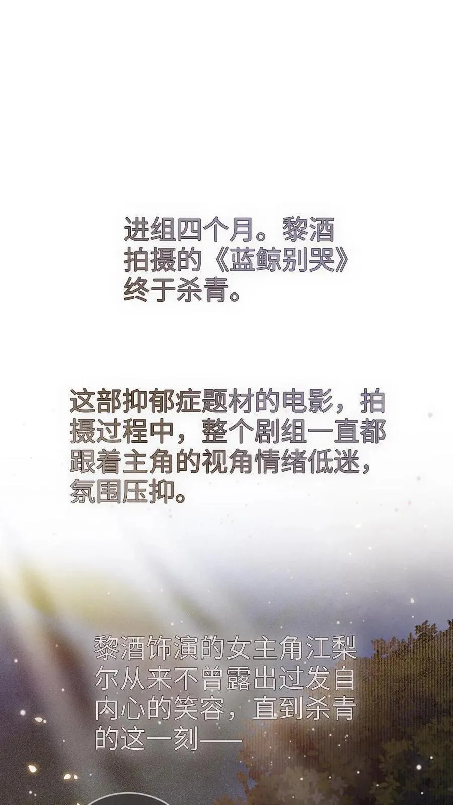 第364话 番外1 我的光 第2页
