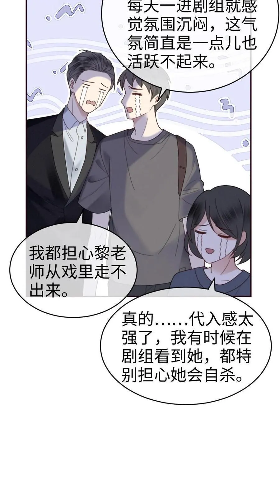 第364话 番外1 我的光 第6页