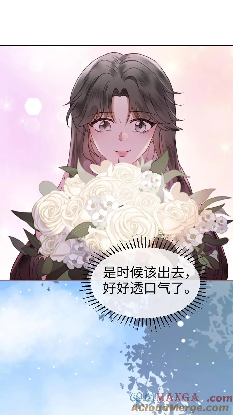 第364话 番外1 我的光 第7页