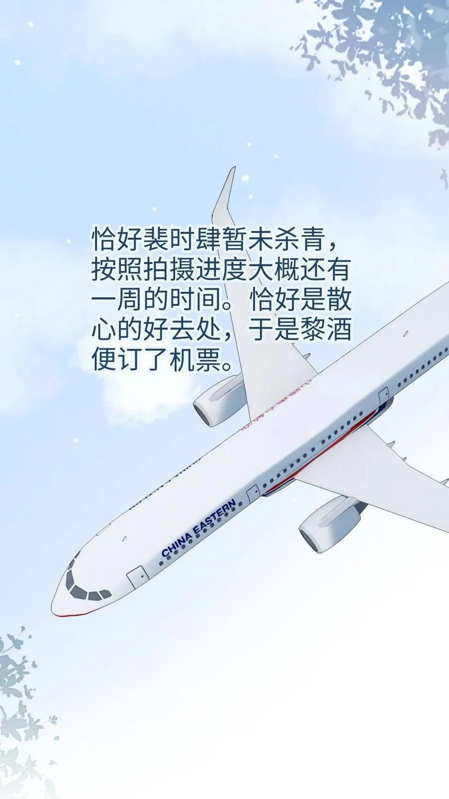 第364话 番外1 我的光 第8页