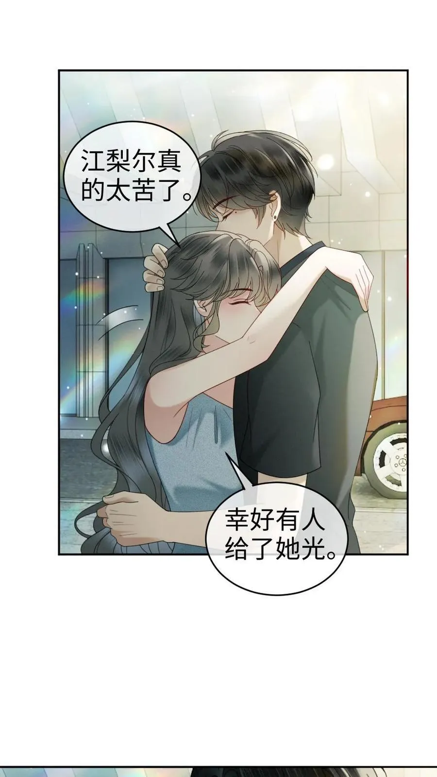 第364话 番外1 我的光 第12页