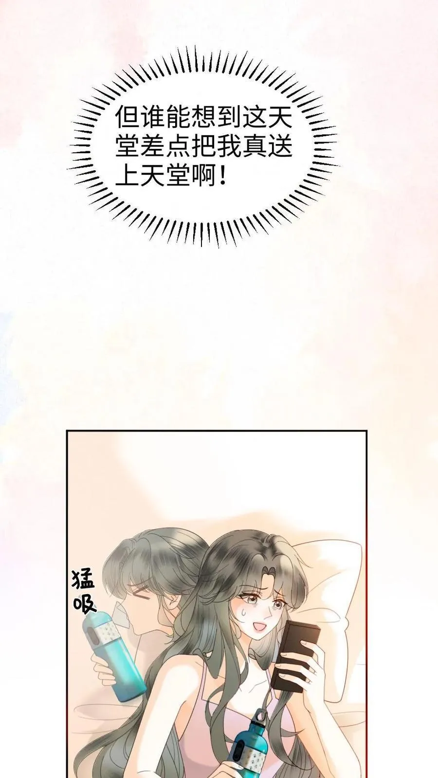 第364话 番外1 我的光 第14页