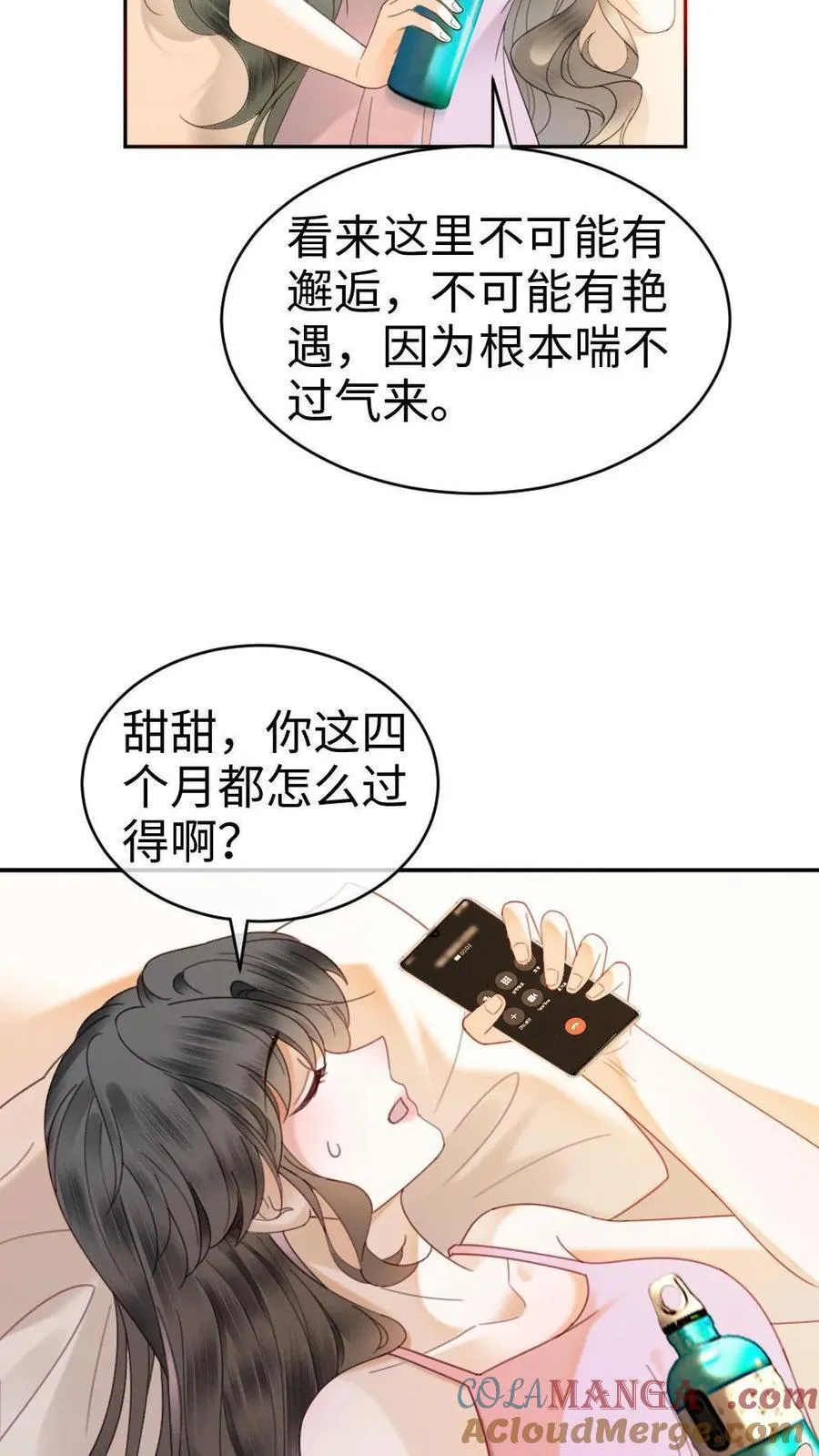 第364话 番外1 我的光 第15页