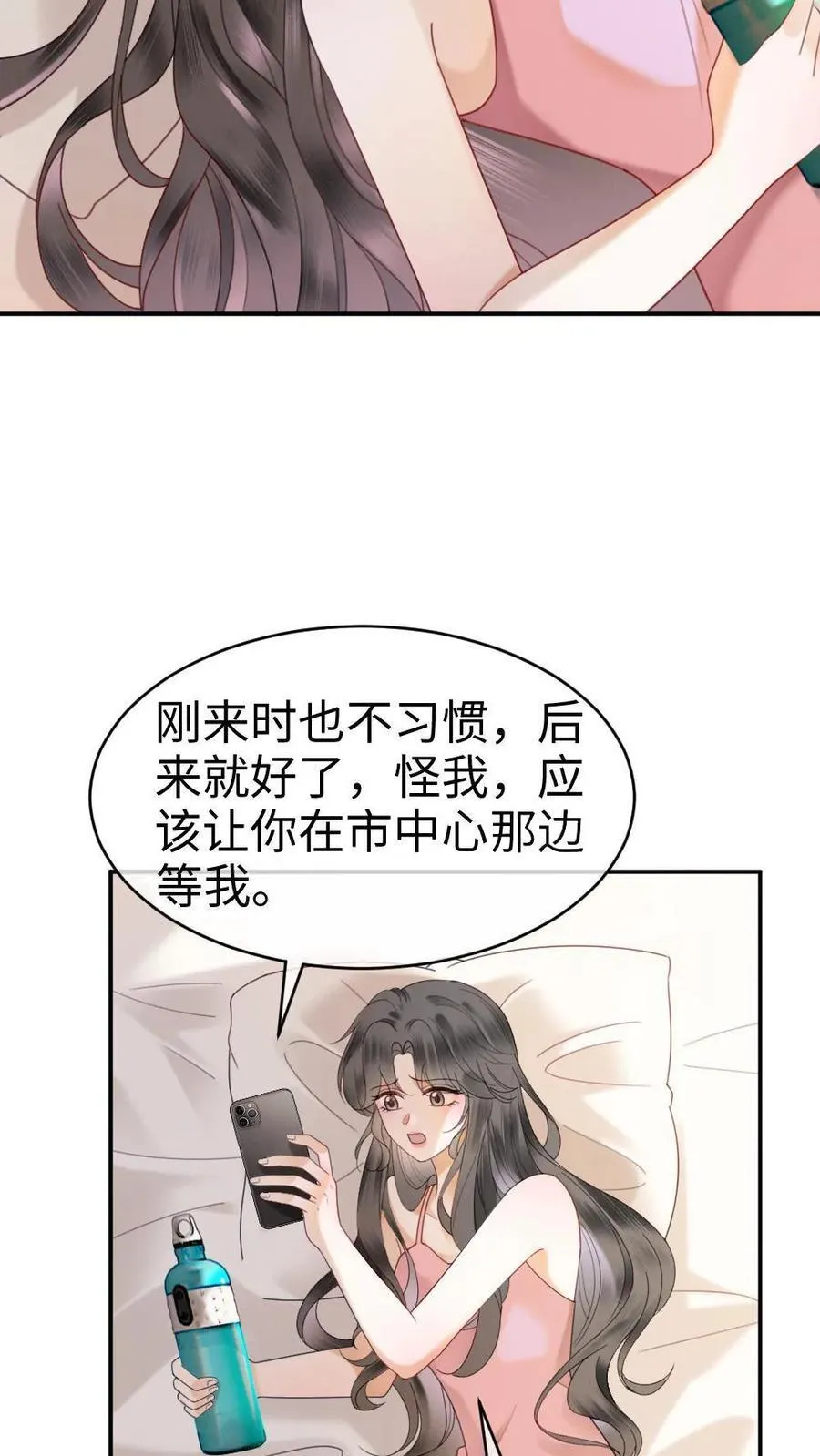 第364话 番外1 我的光 第16页