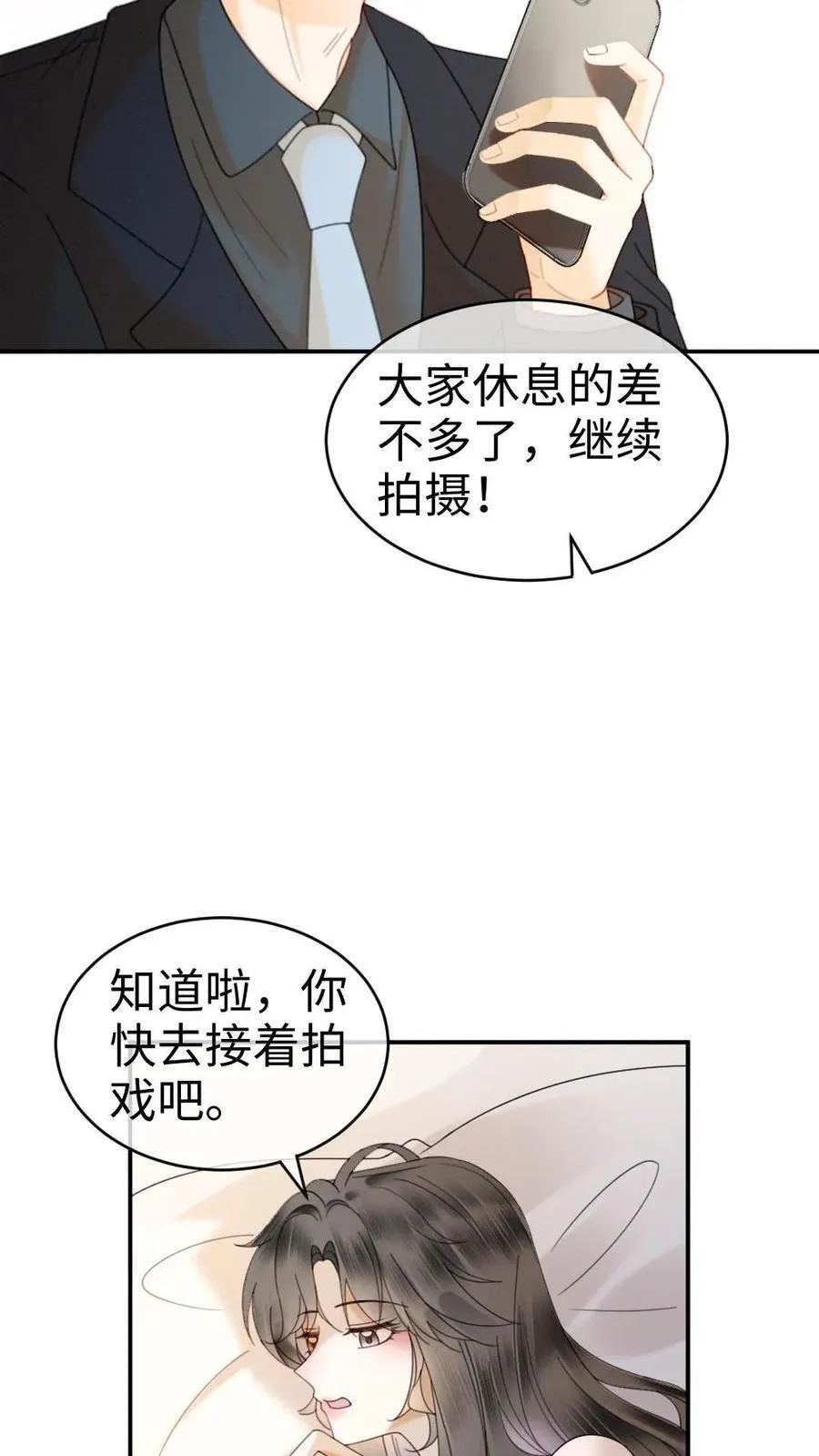 第364话 番外1 我的光 第18页