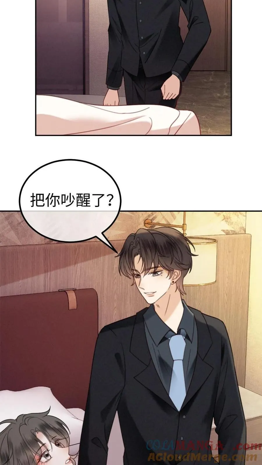 第364话 番外1 我的光 第21页