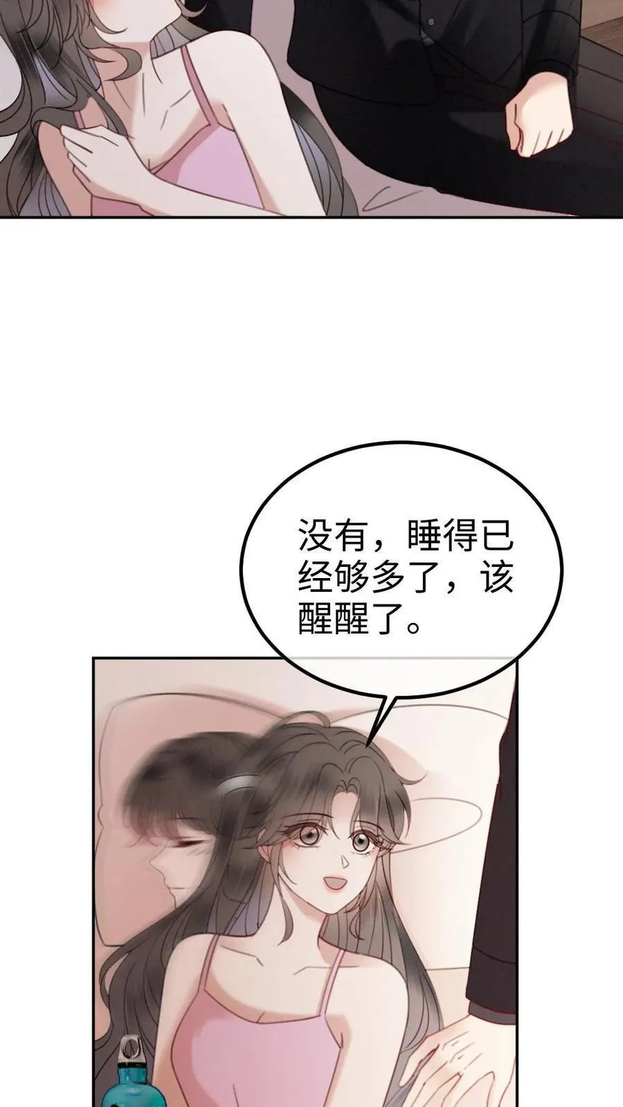 第364话 番外1 我的光 第22页