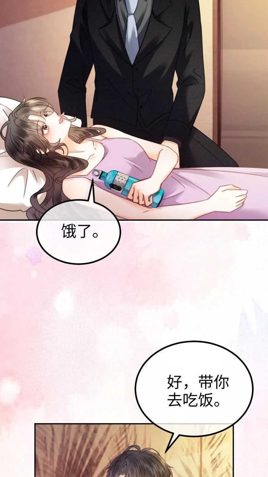第364话 番外1 我的光 第24页