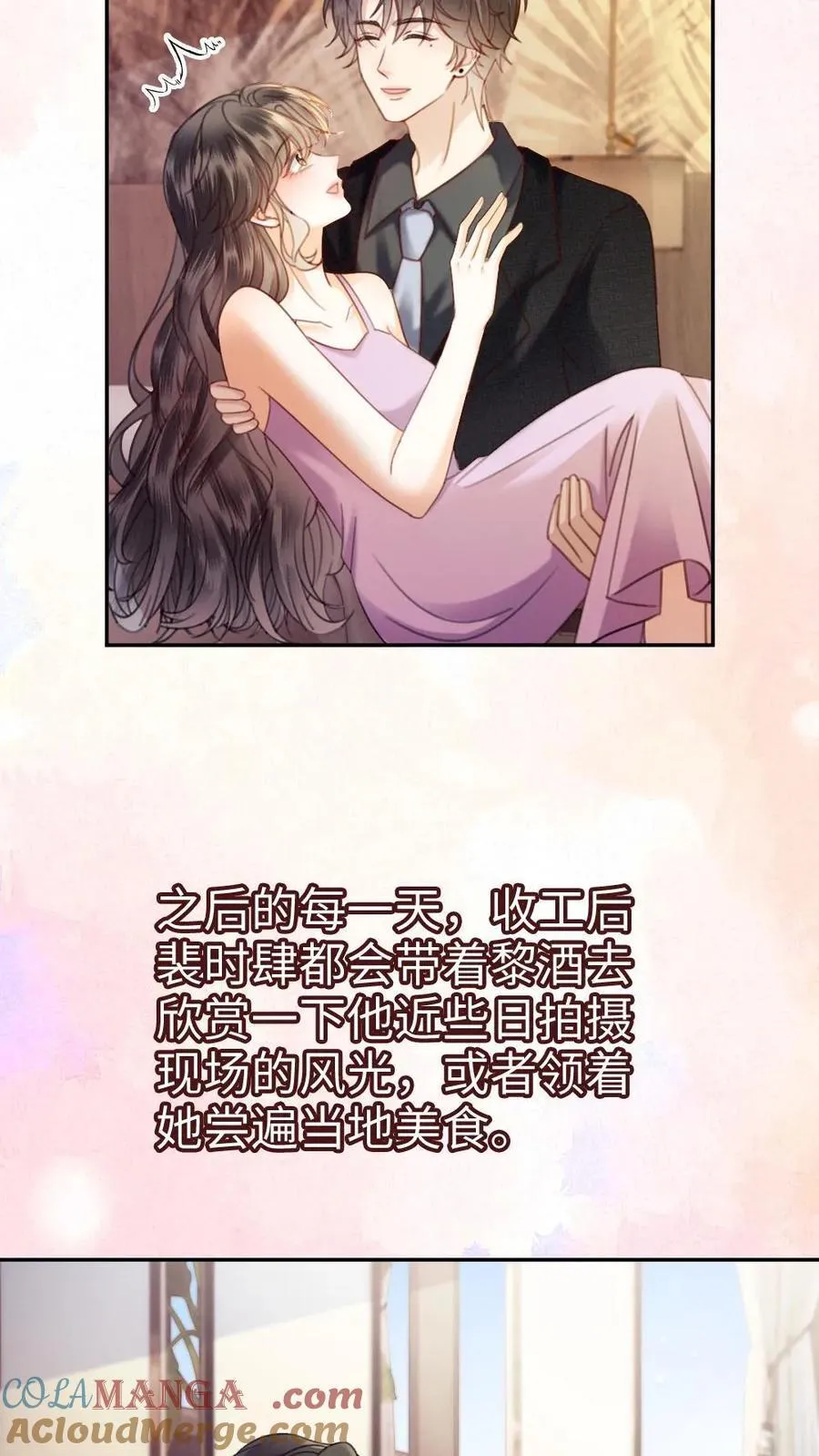 第364话 番外1 我的光 第25页