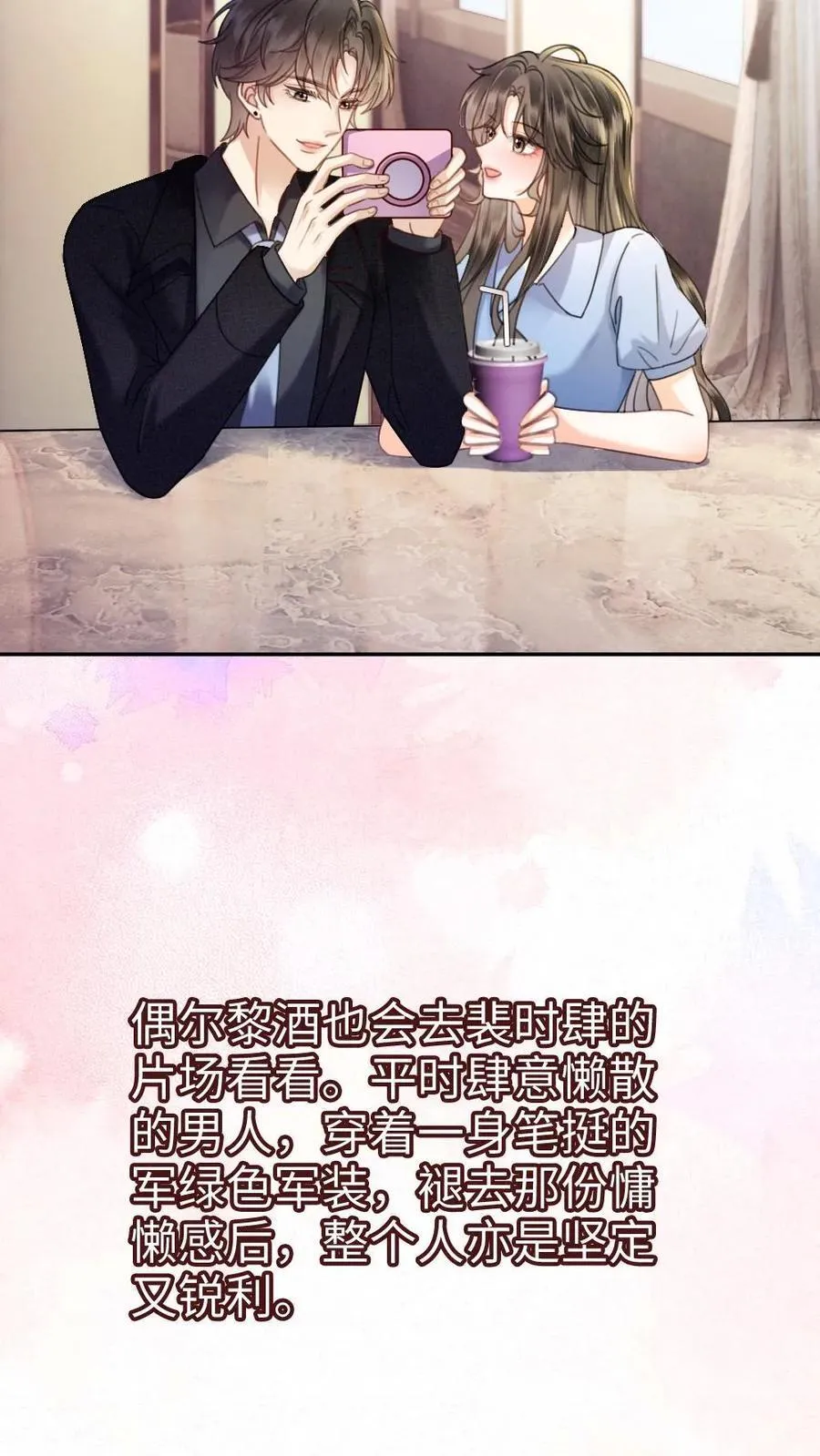 第364话 番外1 我的光 第26页