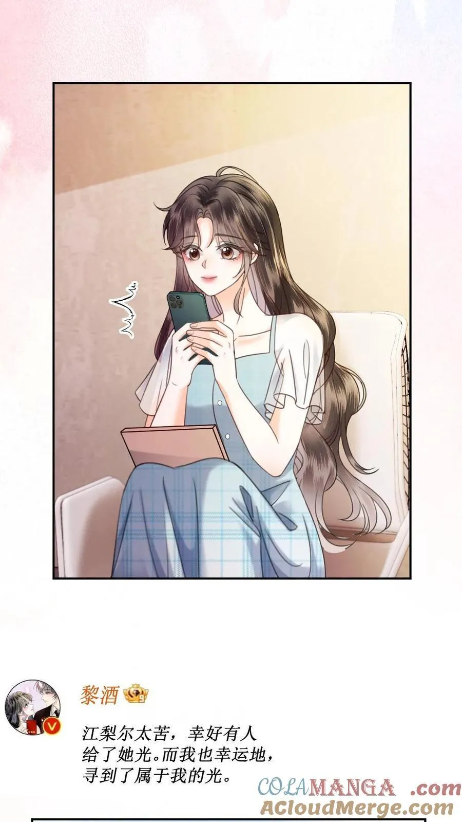 第364话 番外1 我的光 第29页