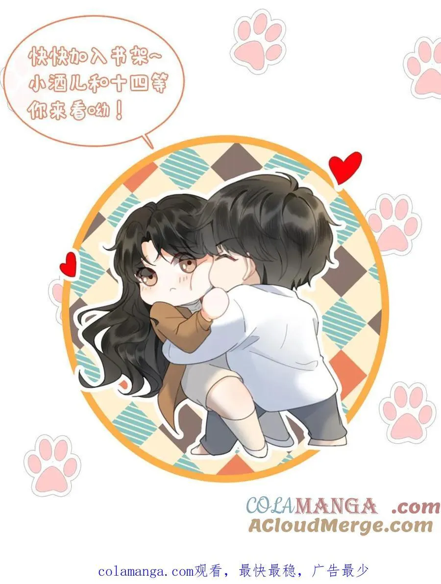第364话 番外1 我的光 第31页
