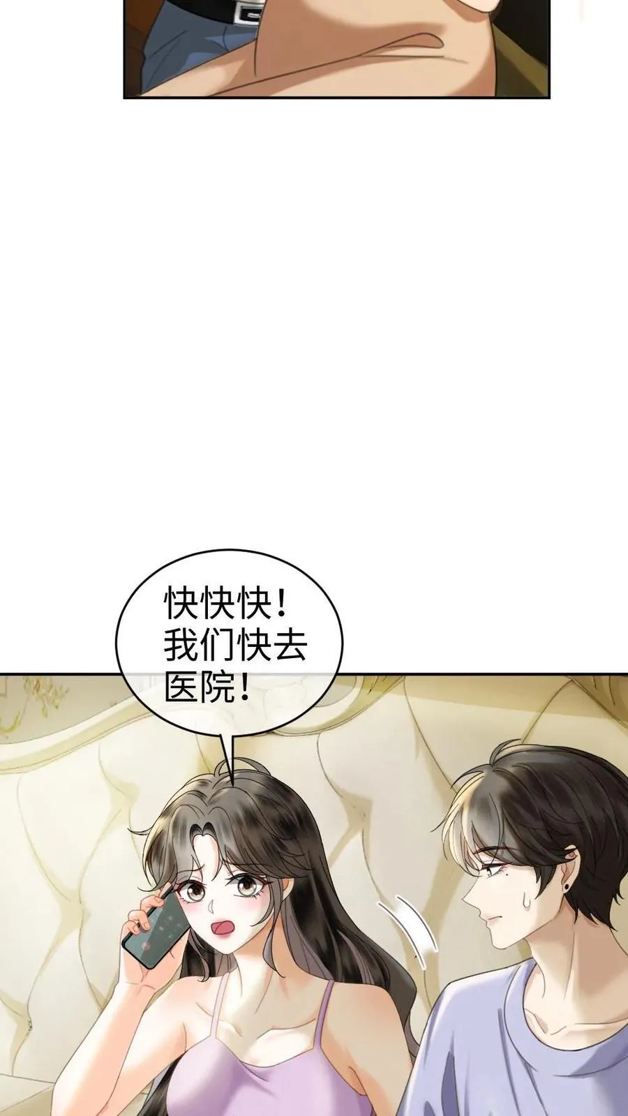 第365话 番外2 虞宝诞生记 第6页