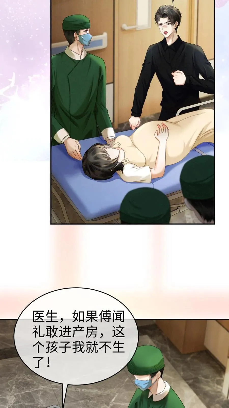 第365话 番外2 虞宝诞生记 第8页
