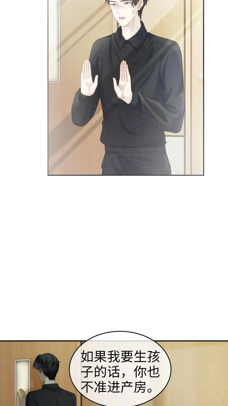 第365话 番外2 虞宝诞生记 第10页