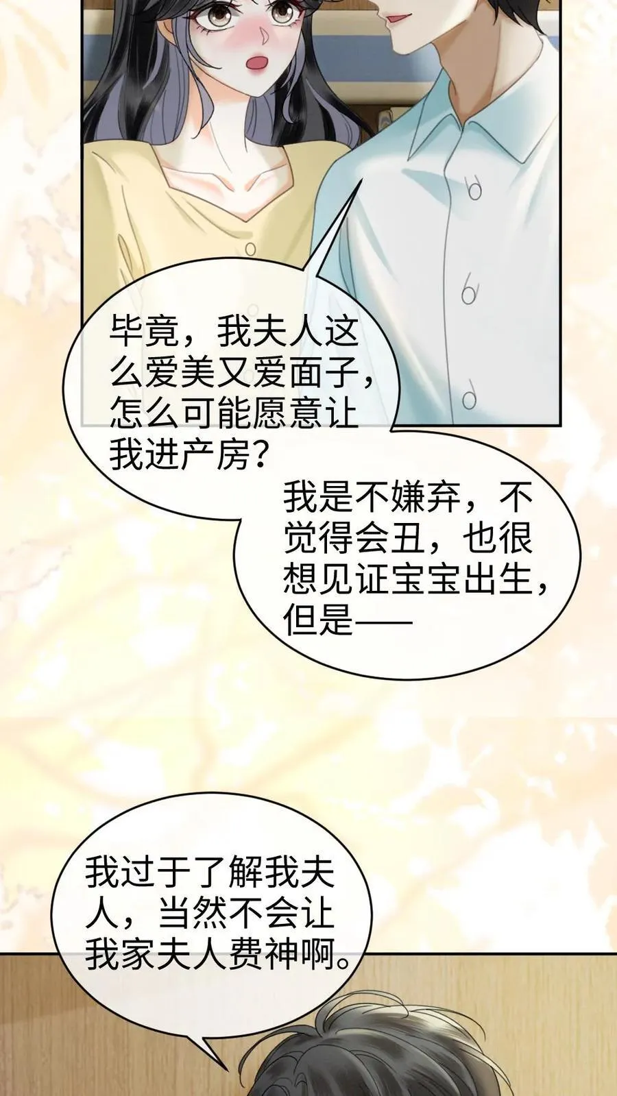 第365话 番外2 虞宝诞生记 第12页
