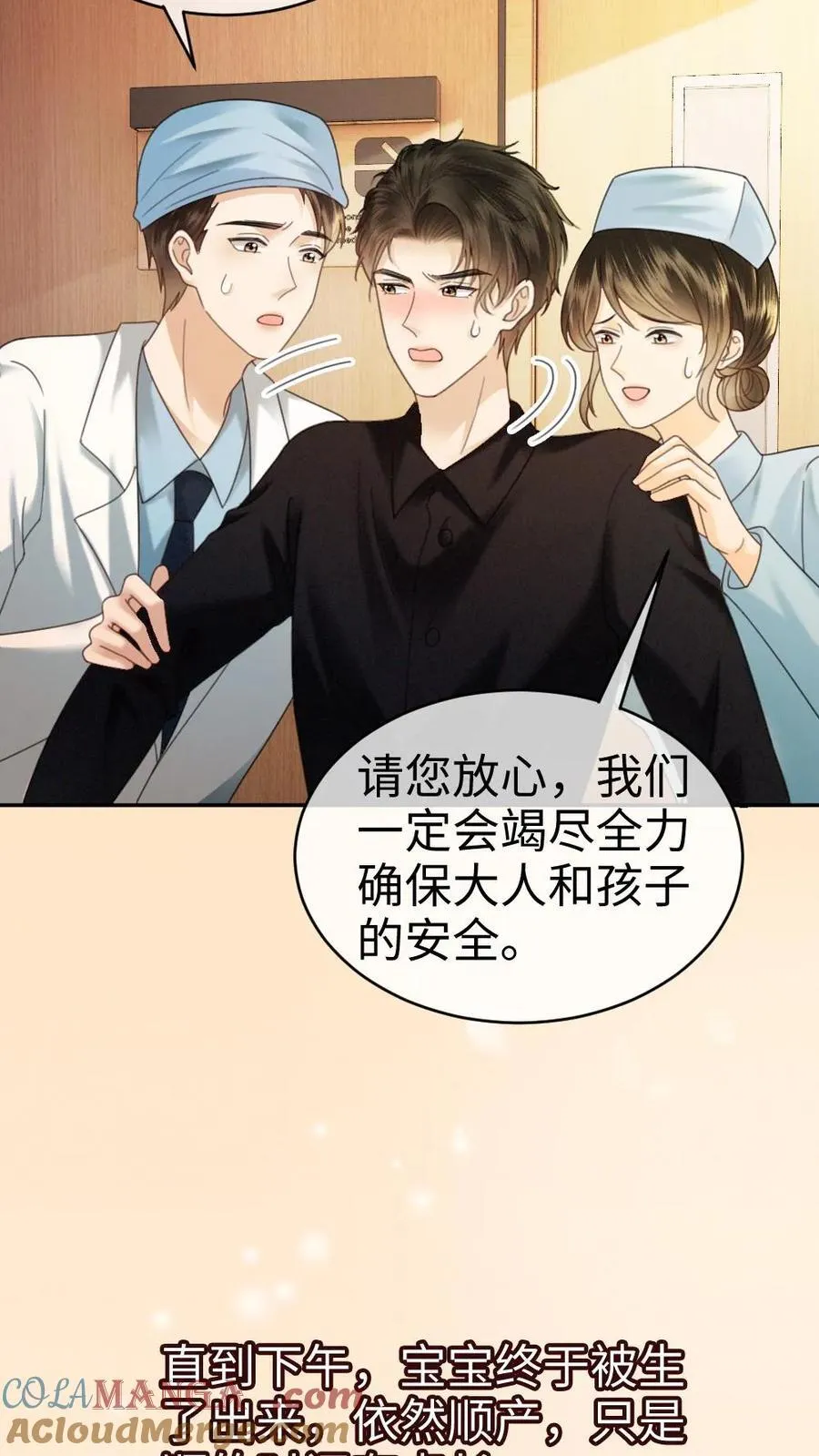 第365话 番外2 虞宝诞生记 第17页