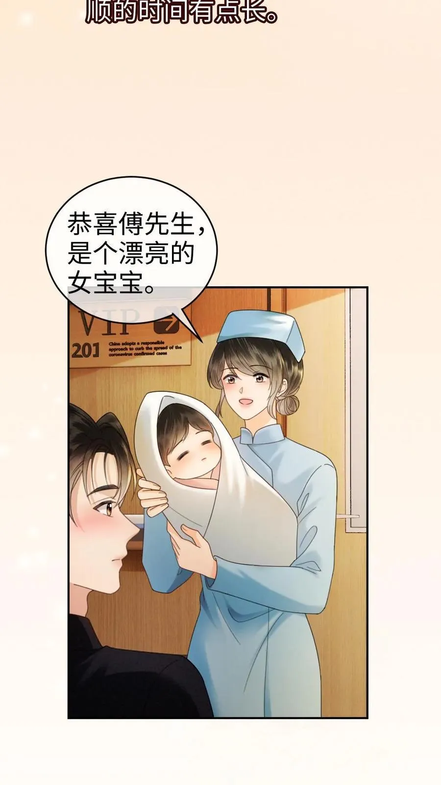 第365话 番外2 虞宝诞生记 第18页