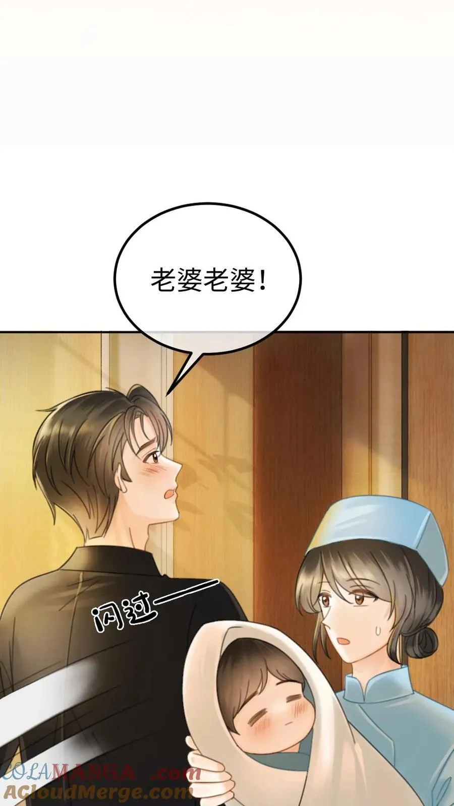 第365话 番外2 虞宝诞生记 第19页