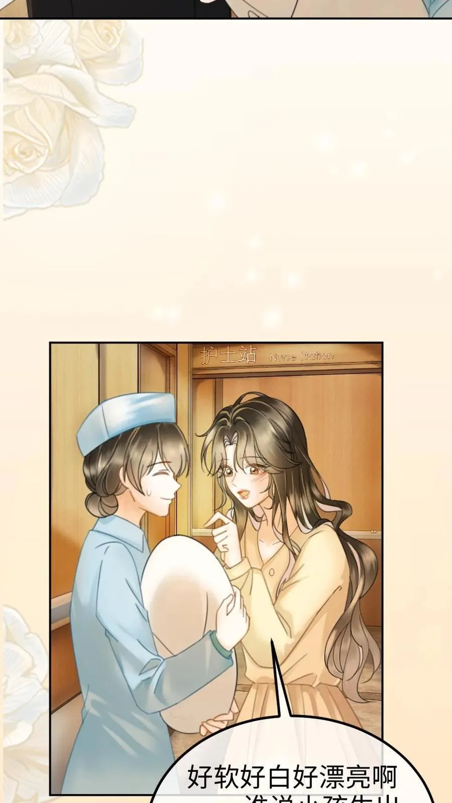 第365话 番外2 虞宝诞生记 第20页